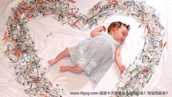 成都十大代孕医院排名？附医院名单？