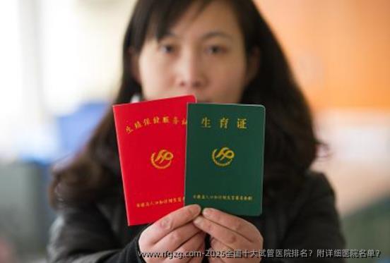 2025国内十大试管医院排名？附详细医院名单？