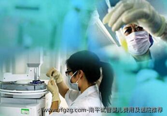 南平代孕费用及医院推荐